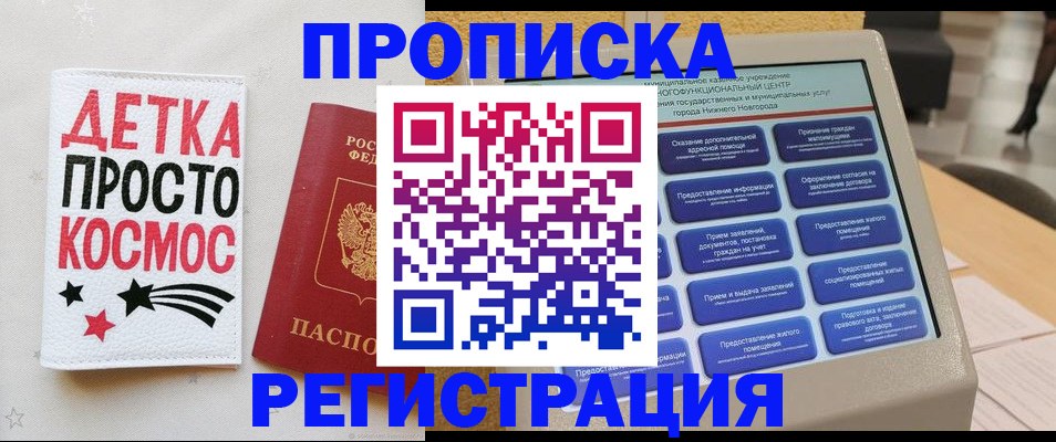регистрация для школы в Нижнем Тагиле