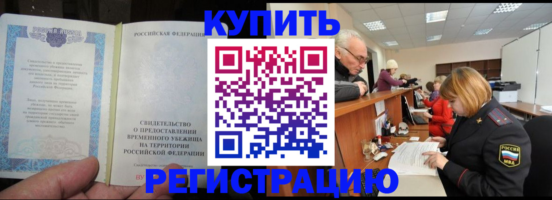купить прописку в Нижнем Тагиле
