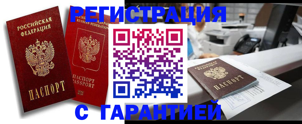 прописка для школы в Нижнем Тагиле