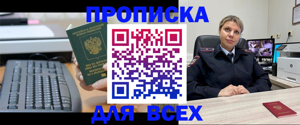 временная регистрация для школы в Нижнем Тагиле