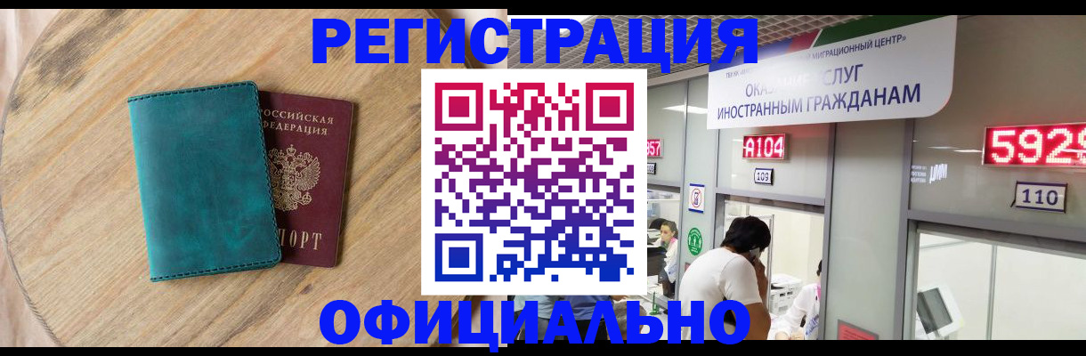 прописка 2025 в Нижнем Тагиле